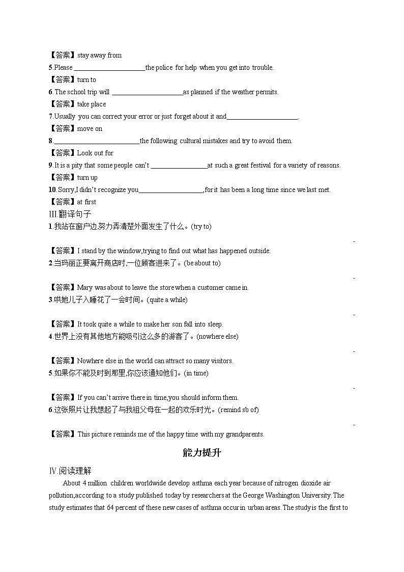 外研版（2019）必修第三册 Unit 6 Section C Developing ideas & Presenting ideas & Reflection 同步习题+答案02