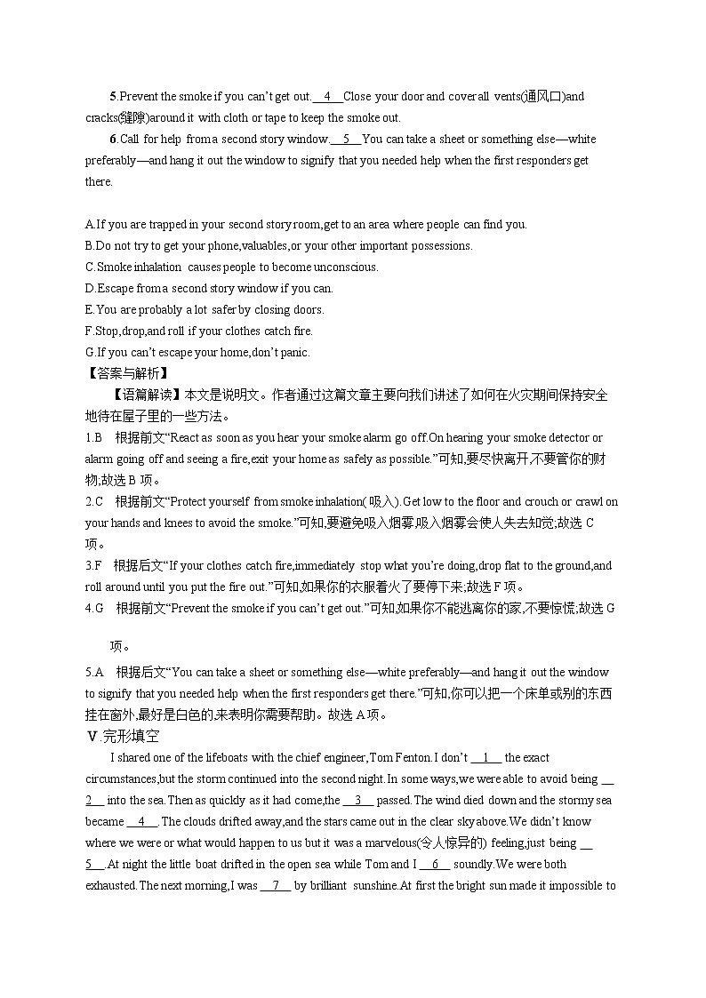 外研版（2019）必修第三册 Unit 6 Section B Using language 同步习题+答案03