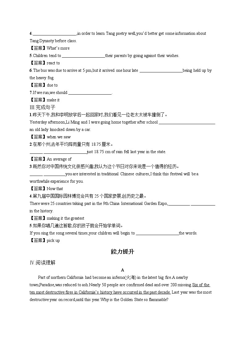 外研版（2019）必修第三册 Unit 6 Section A Starting out & Understanding ideas 同步习题+答案02