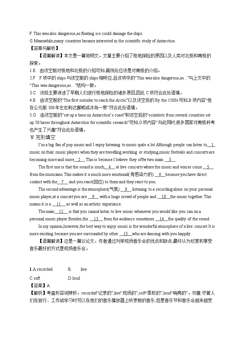 外研版（2019）必修第三册 Unit 5 Section B Using language 同步习题+答案03