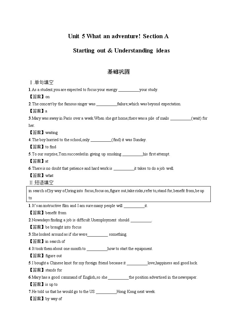 外研版（2019）必修第三册 Unit 5 Section A Starting out & Understanding ideas 同步习题+答案01