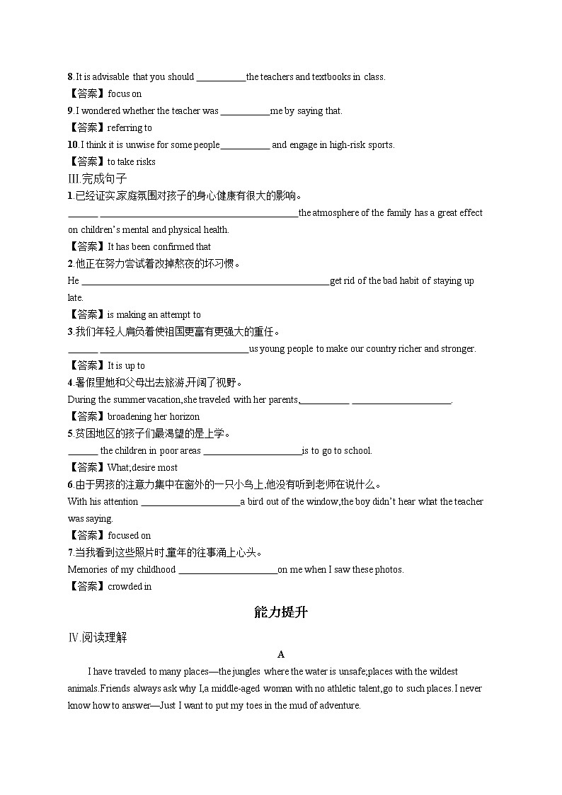 外研版（2019）必修第三册 Unit 5 Section A Starting out & Understanding ideas 同步习题+答案02