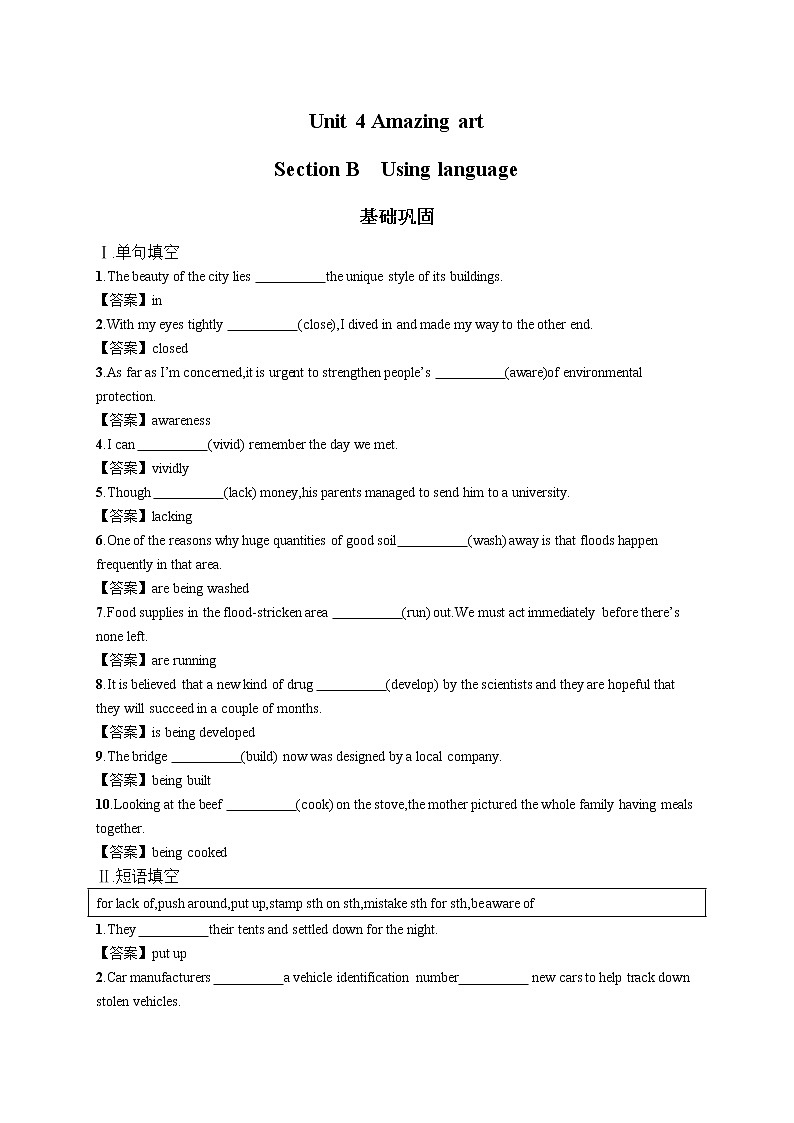 外研版（2019）必修第三册 Unit 4 Section B Using language 同步习题+答案01