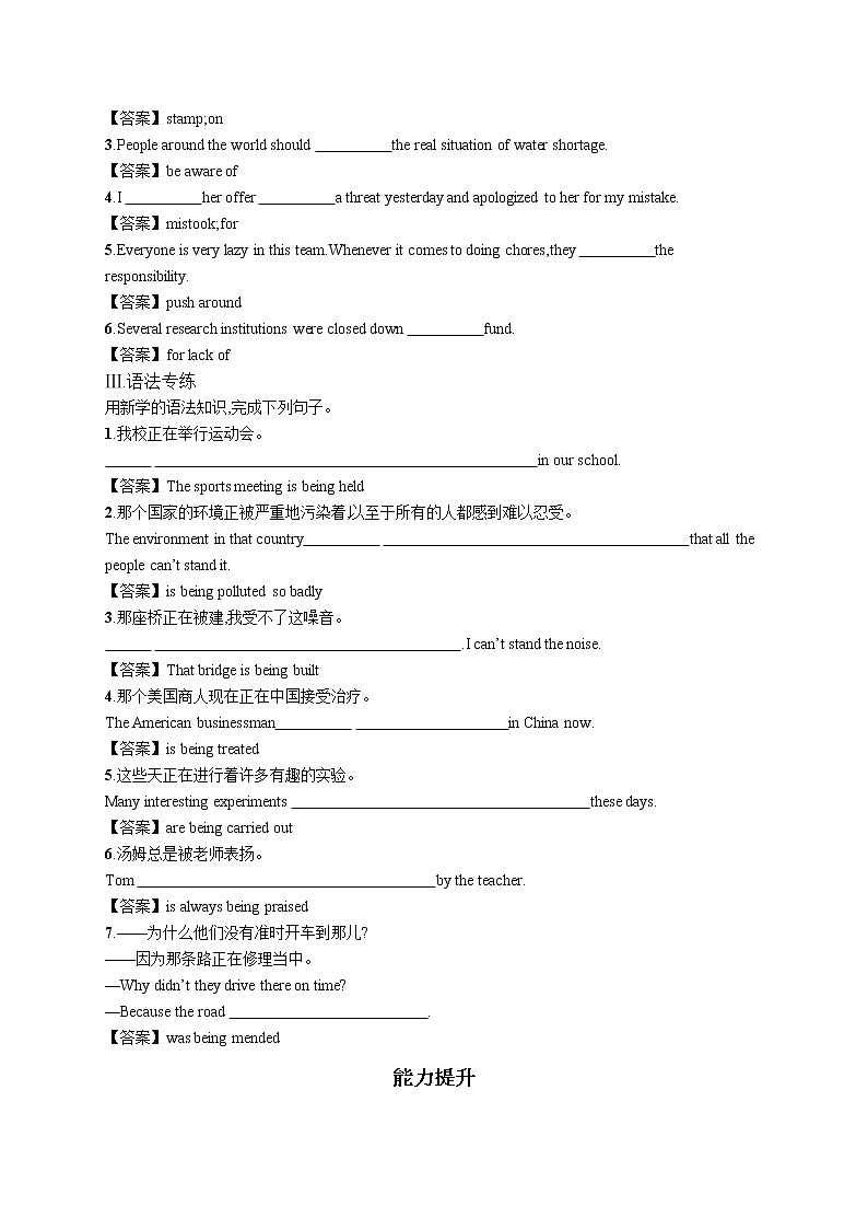 外研版（2019）必修第三册 Unit 4 Section B Using language 同步习题+答案02