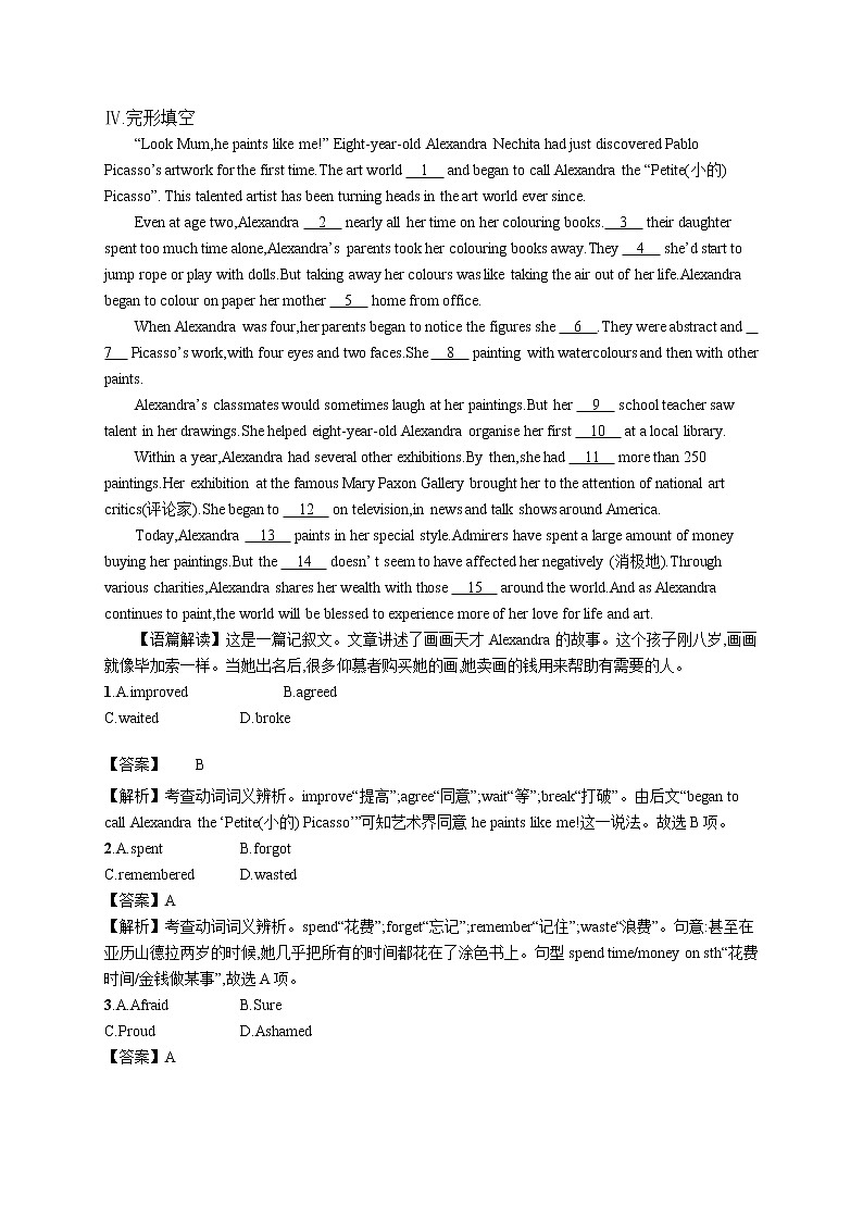 外研版（2019）必修第三册 Unit 4 Section B Using language 同步习题+答案03