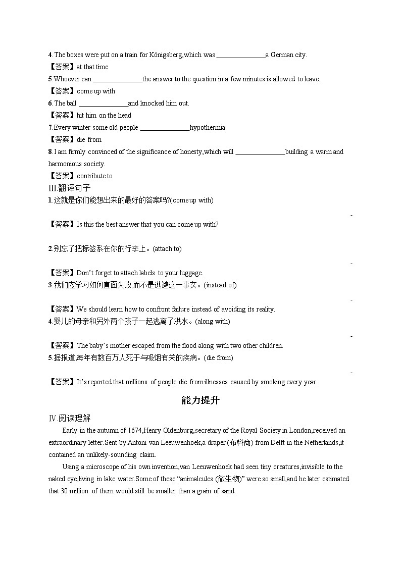 外研版（2019）必修第三册 Unit 3 Section C Developing ideas & Presenting ideas & Reflection 同步习题+答案02
