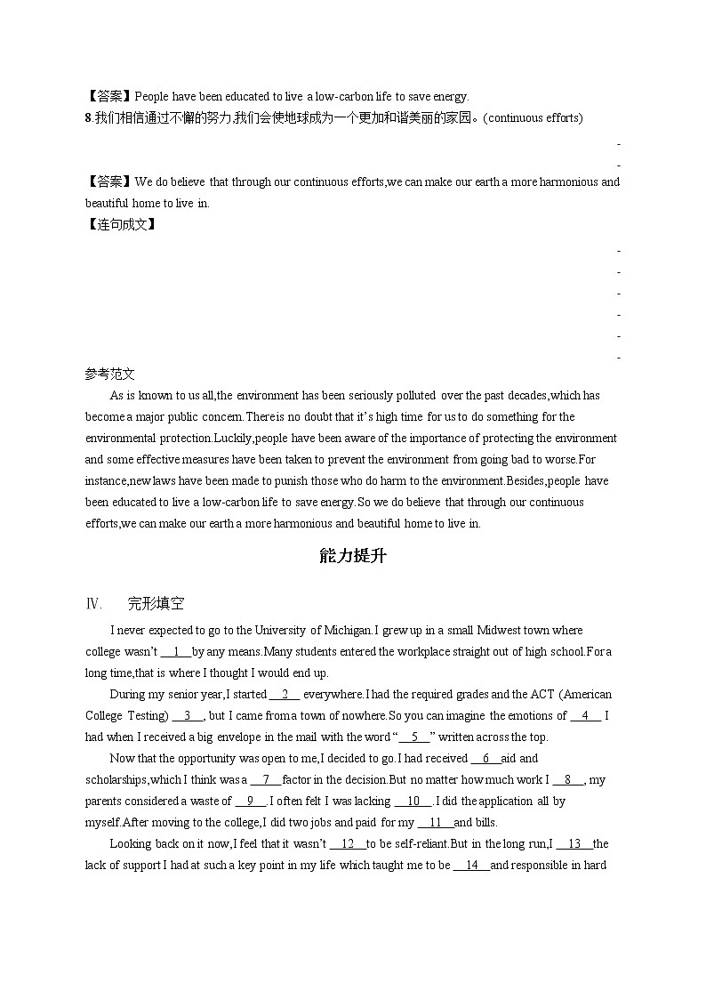 外研版（2019）必修第三册 Unit 3 Section B Using language 同步习题+答案03