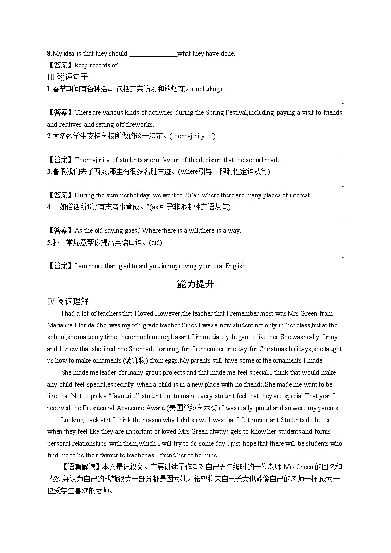 外研版（2019）必修第三册 Unit 2 Section C Developing ideas & Presenting ideas & Reflection 同步习题+答案02