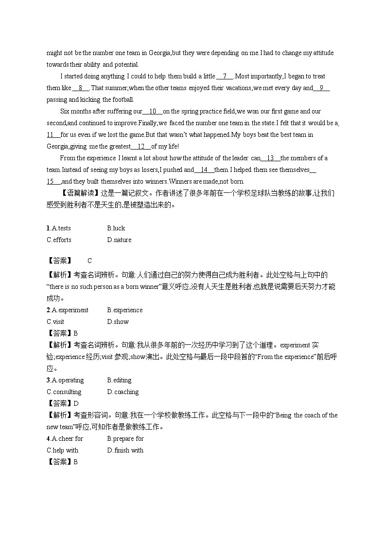 外研版（2019）必修第三册 Unit 1 Section B Using language 同步习题+答案03