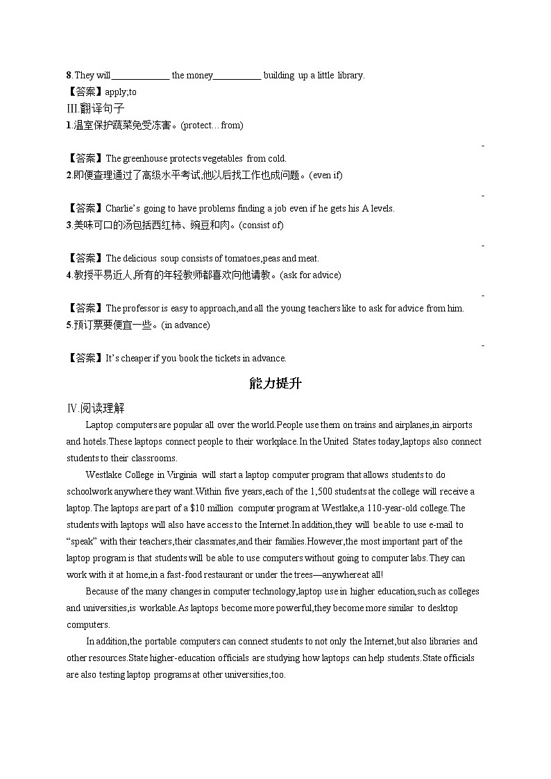 外研版（2019）必修第三册 Unit 1 Section C Developing ideas & Presenting ideas & Reflection 同步习题+答案02