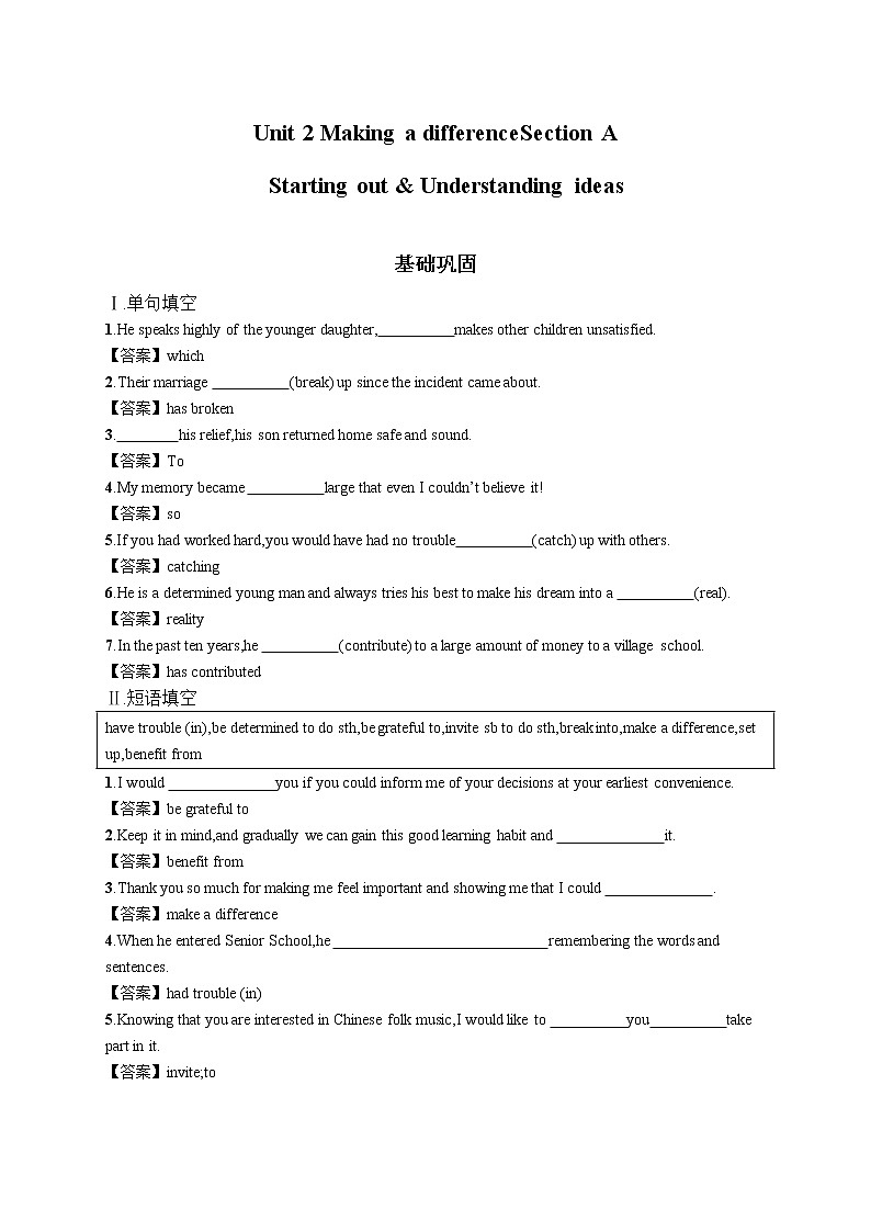 外研版（2019）必修第三册 Unit 2 Section A Starting out & Understanding ideas 同步习题+答案01