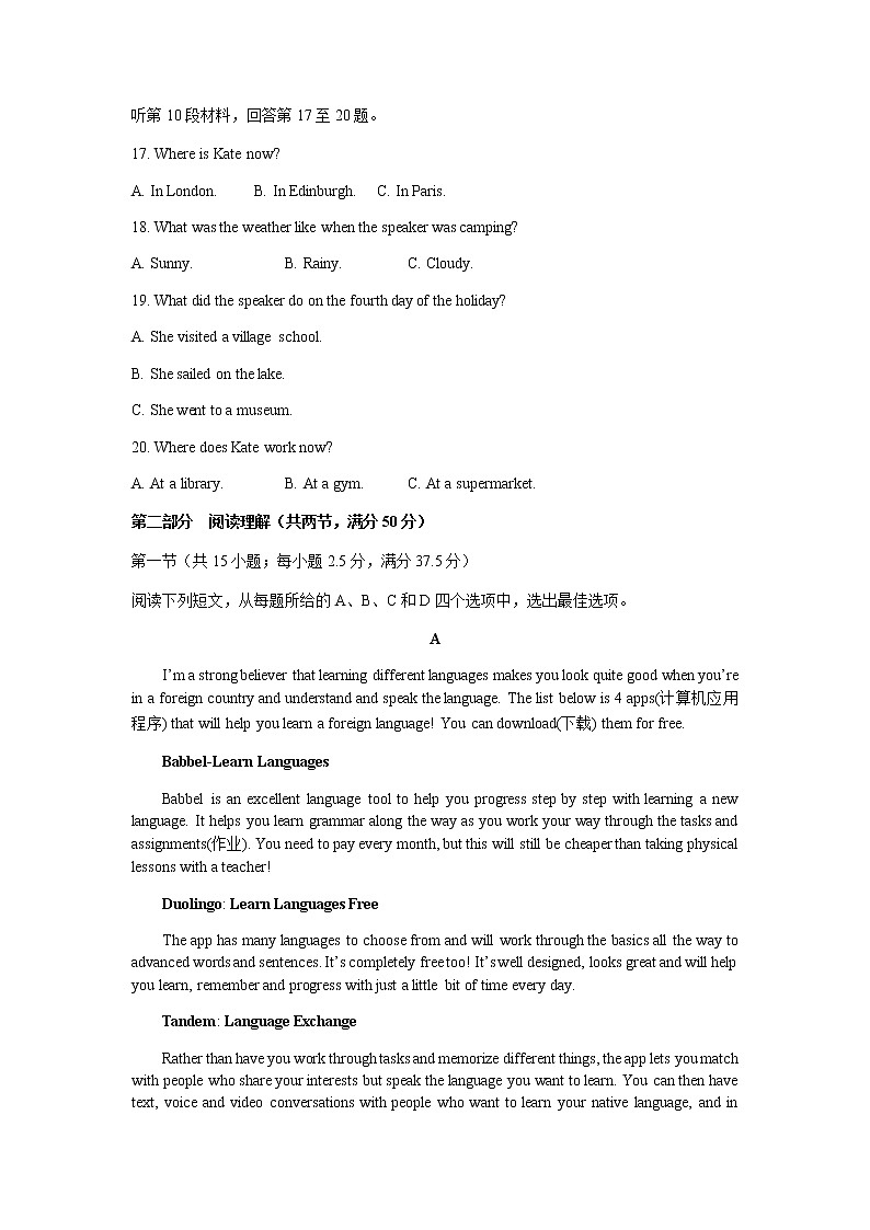 外研版（2019）必修第一册 Unit 2单元测试（含详细解答)03