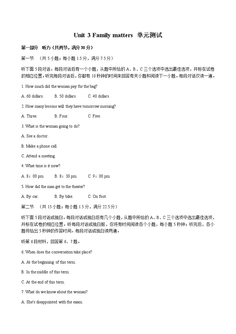 外研版（2019）必修第一册 Unit 3单元测试（含详细解答）01