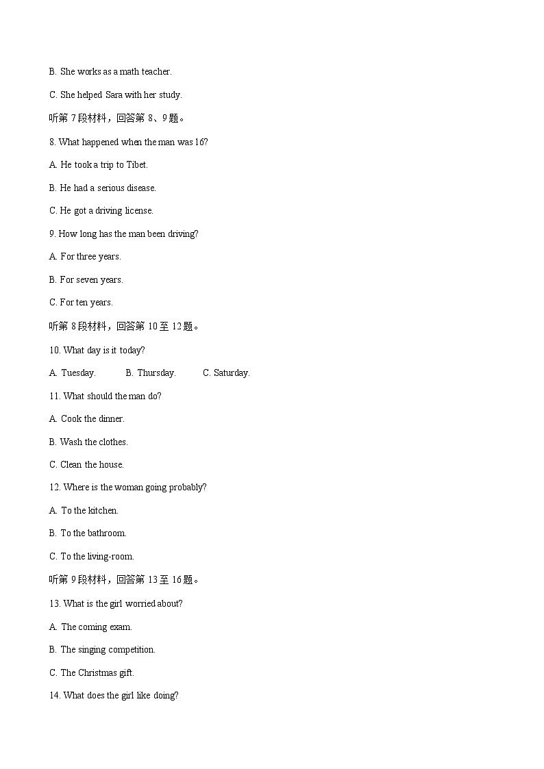 外研版（2019）必修第一册 Unit 3单元测试（含详细解答）02