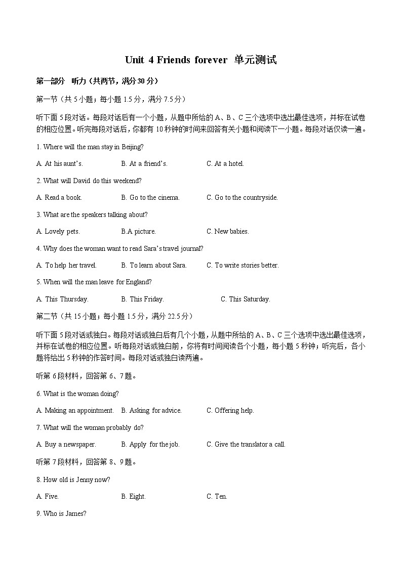 外研版（2019）必修第一册 Unit 4单元测试（含详细解答）01