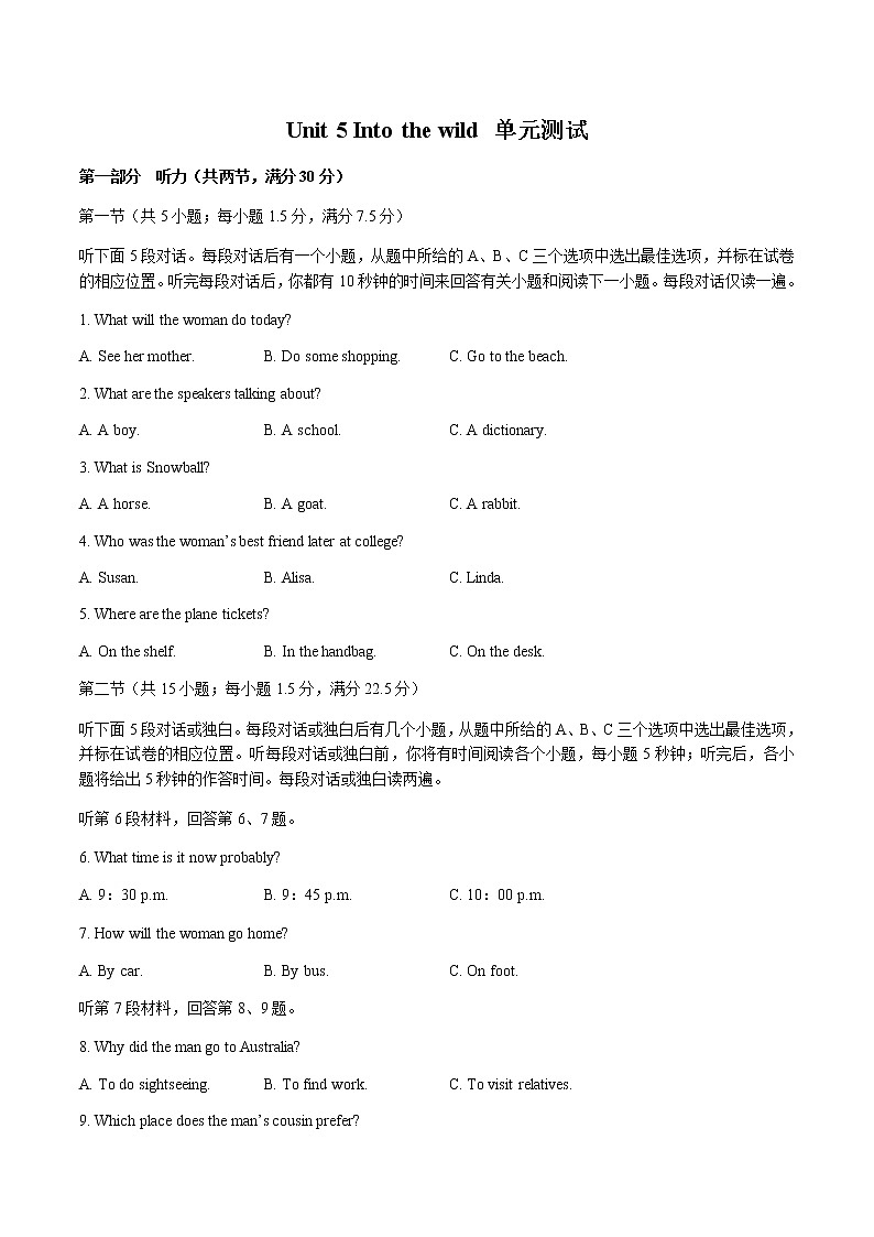 外研版（2019）必修第一册 Unit 5单元测试（含详细解答）01