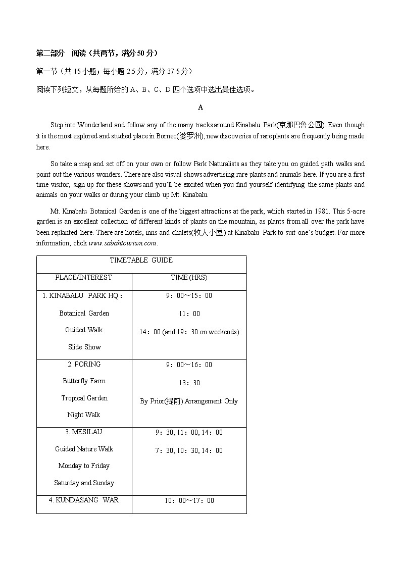 外研版（2019）必修第一册 Unit 5单元测试（含详细解答）03