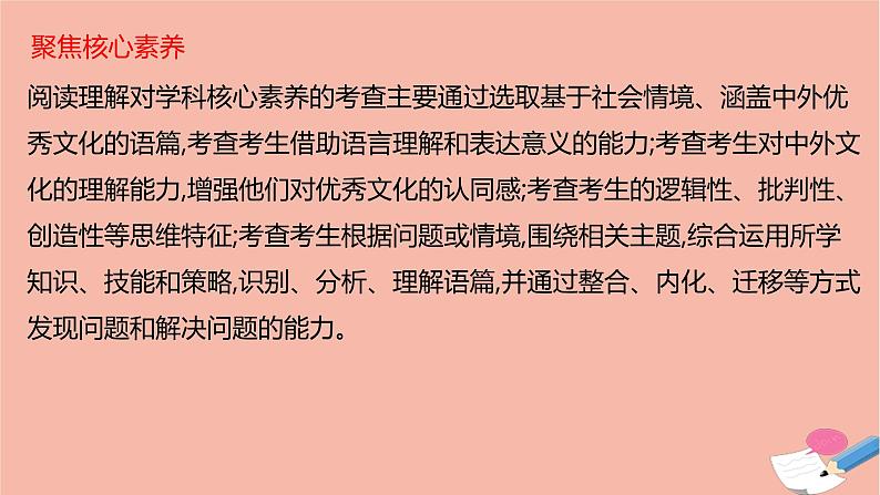 全国版2021版高考英语大一轮备考复习第三部分高考题型突破题型一阅读理解1细节理解题课件07