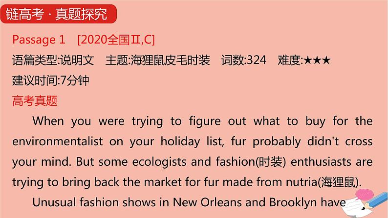 全国版2021版高考英语大一轮备考复习第三部分高考题型突破题型一阅读理解4词义猜测题课件08