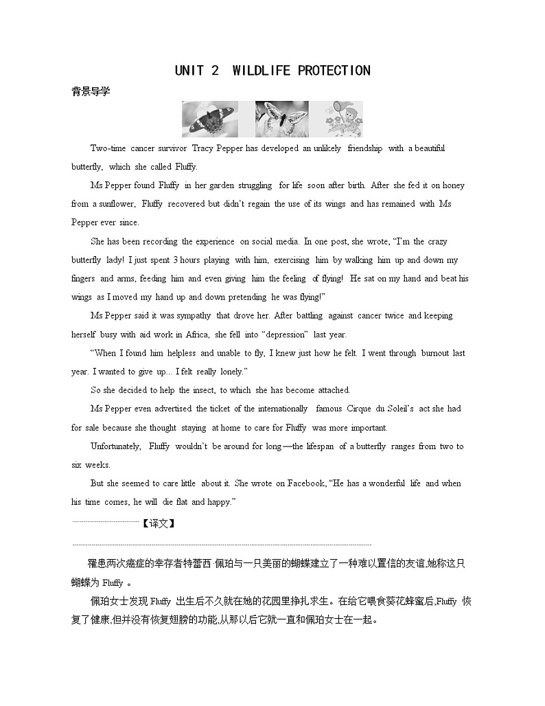 2020-2021学年高一英语人教版（2019）必修第二册UNIT2 WILDLIFE PROTECTION SectionⅠ导学讲义01