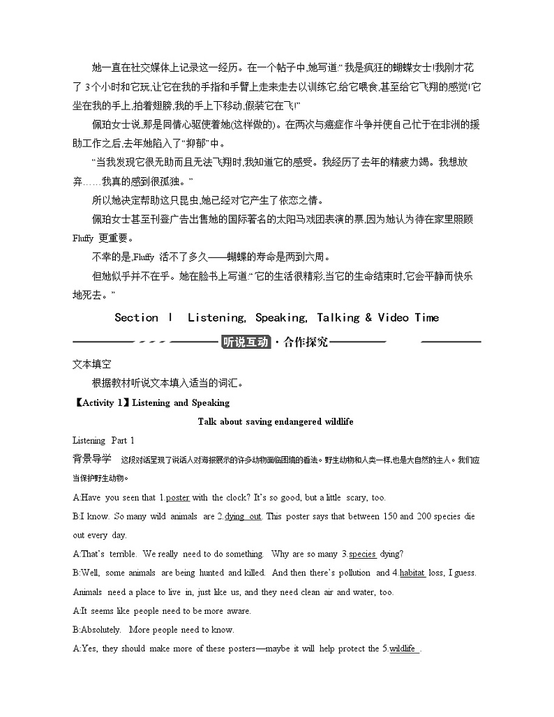 2020-2021学年高一英语人教版（2019）必修第二册UNIT2 WILDLIFE PROTECTION SectionⅠ导学讲义02