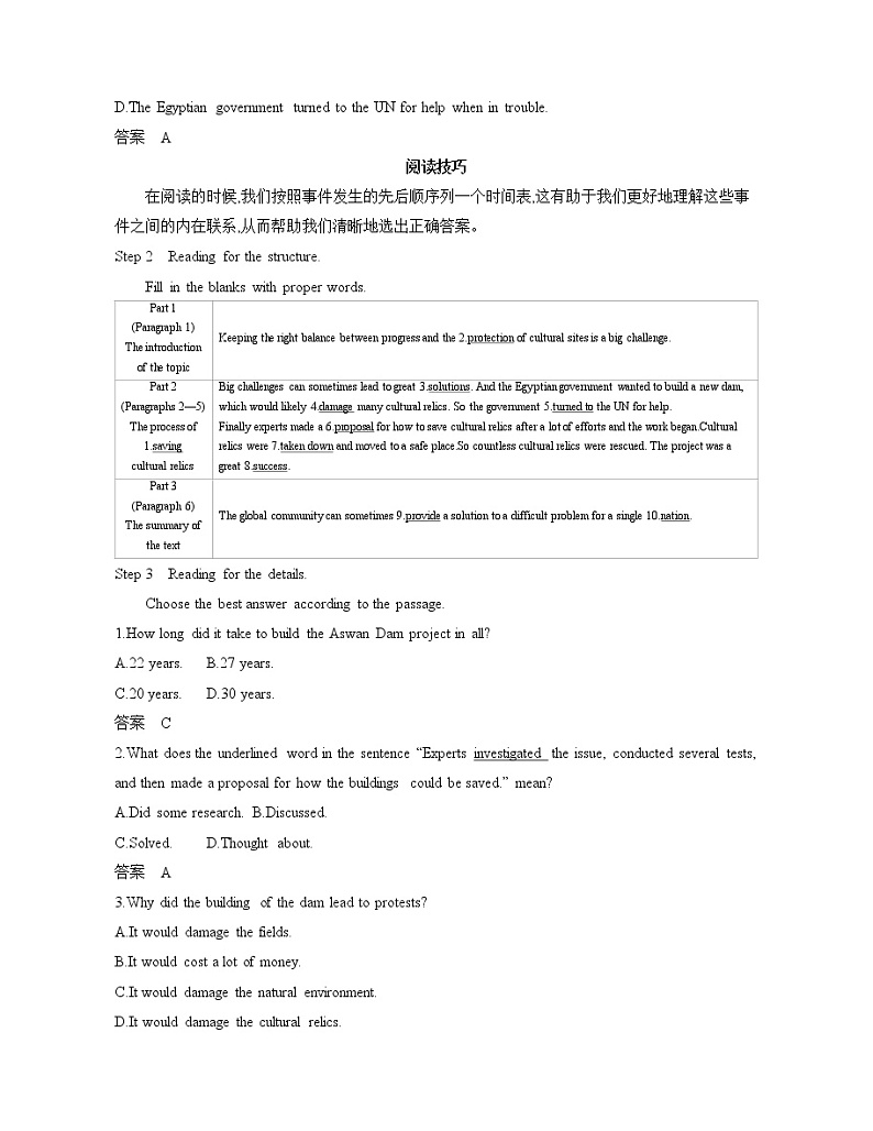 2020-2021学年高一英语人教版（2019）必修第二册UNIT1 CULTURAL HERITAGE SectionⅡ导学讲义第3页