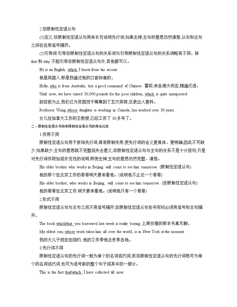 2020-2021学年高一英语人教版（2019）必修第二册UNIT1 CULTURAL HERITAGE SectionⅢ导学讲义02