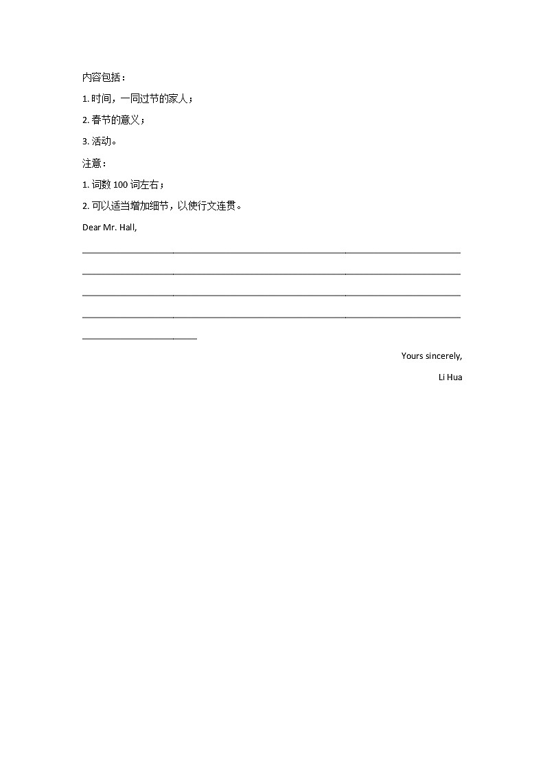 2021年高考英语写作分类精粹 （1）邀请信（全国卷）03