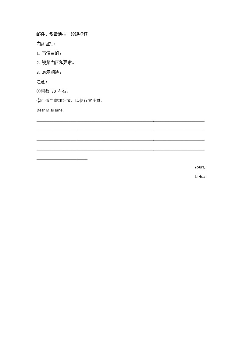 2021年高考英语写作分类精粹 （1）邀请信（新高考）第3页