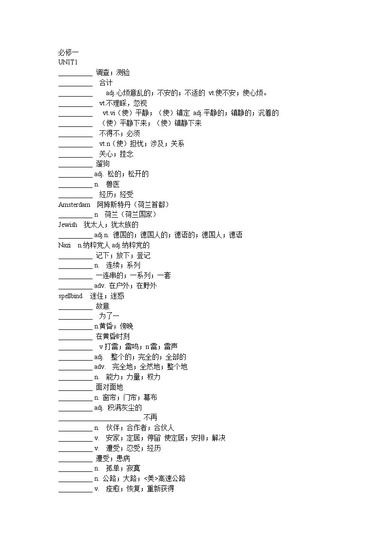 人教版高一英语必修1单词表（默写表）第1页