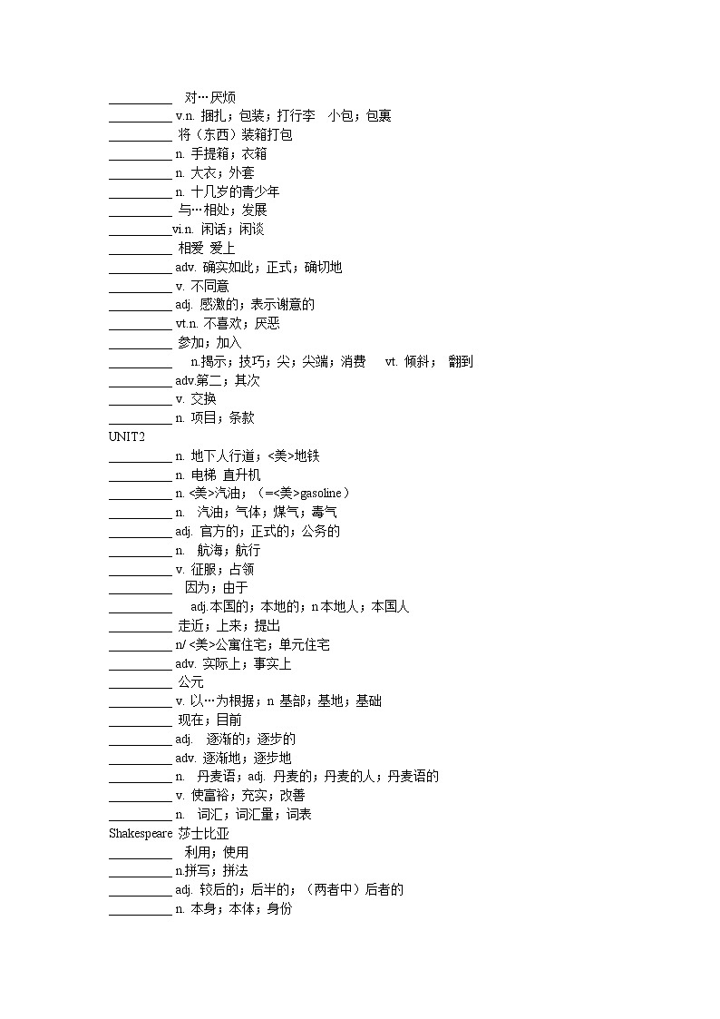 人教版高一英语必修1单词表（默写表）第2页