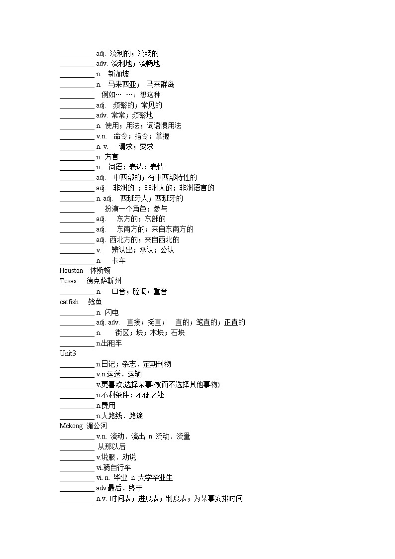 人教版高一英语必修1单词表（默写表）第3页