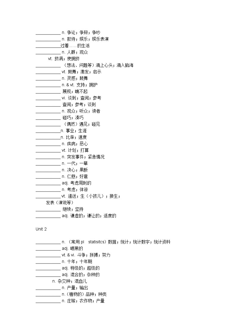 高中英语必修4单词表（默写表）02