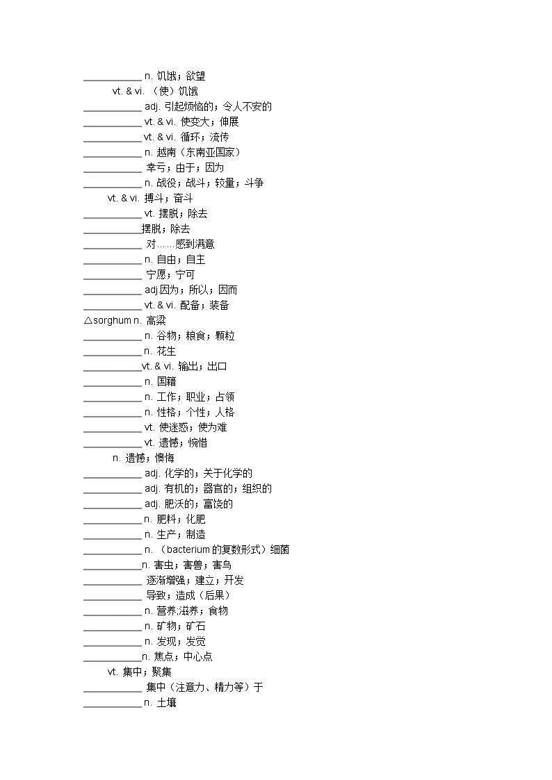 高中英语必修4单词表（默写表）03