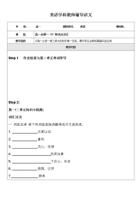 必修1&2必修1Unit 3 Travel journal学案