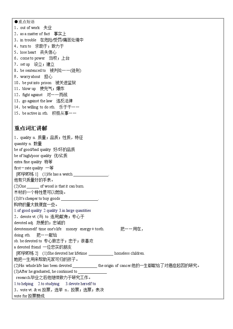 人教版必修一Unit5精品同步讲义02