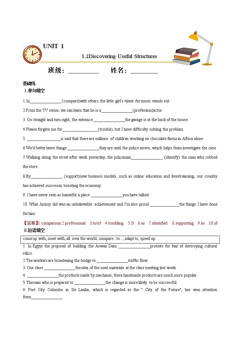 1.2 Discovering Useful Structures（基础练）-2020-2021学年高一英语十分钟同步课堂专练（人教版2019必修第二册）第1页
