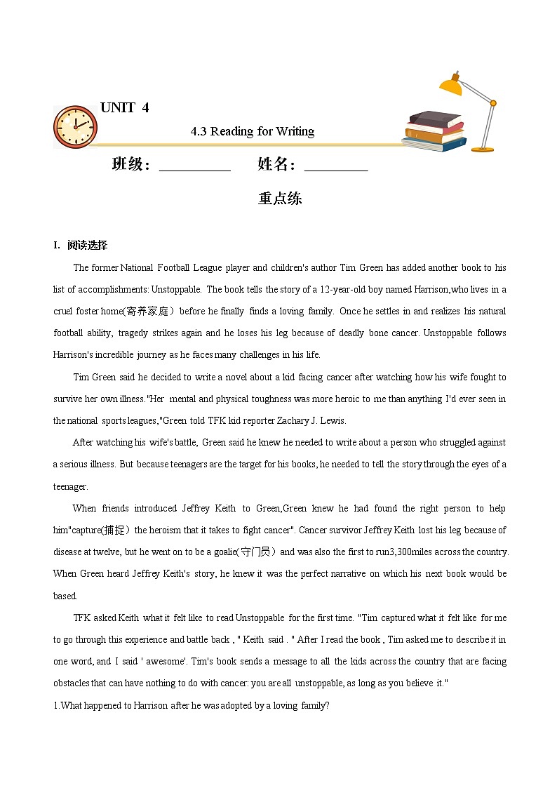 4.3 Reading for Writing（重点练）-2020-2021学年高一英语十分钟同步课堂专练（人教版2019必修第二册）第1页