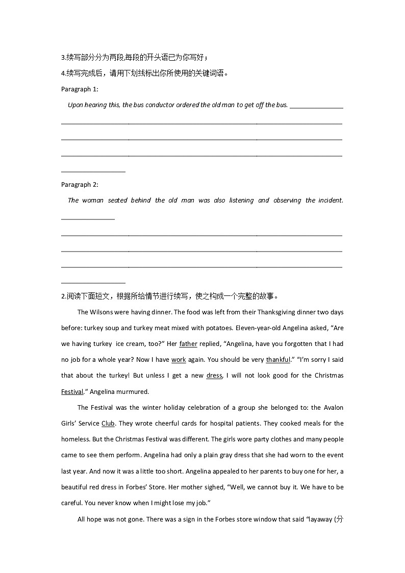 2021年高考英语写作分类精粹 （10）读后续写（浙江地区专用）第2页