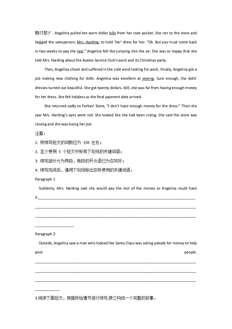 2021年高考英语写作分类精粹 （10）读后续写（浙江地区专用）第3页