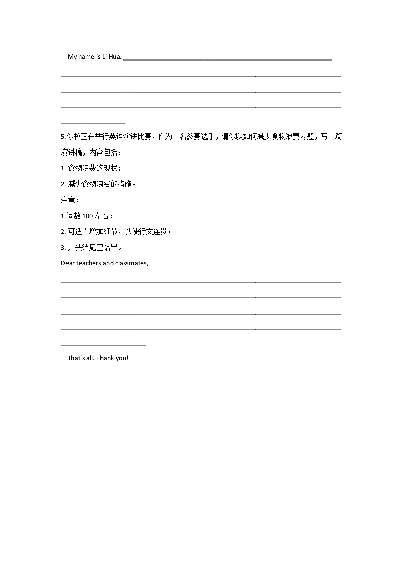 2021年高考英语写作分类精粹 （12）演讲稿（全国卷）03