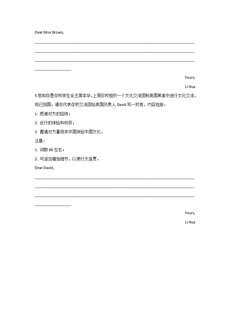 2021年高考英语写作分类精粹 （6）感谢信（新高考） 试卷03