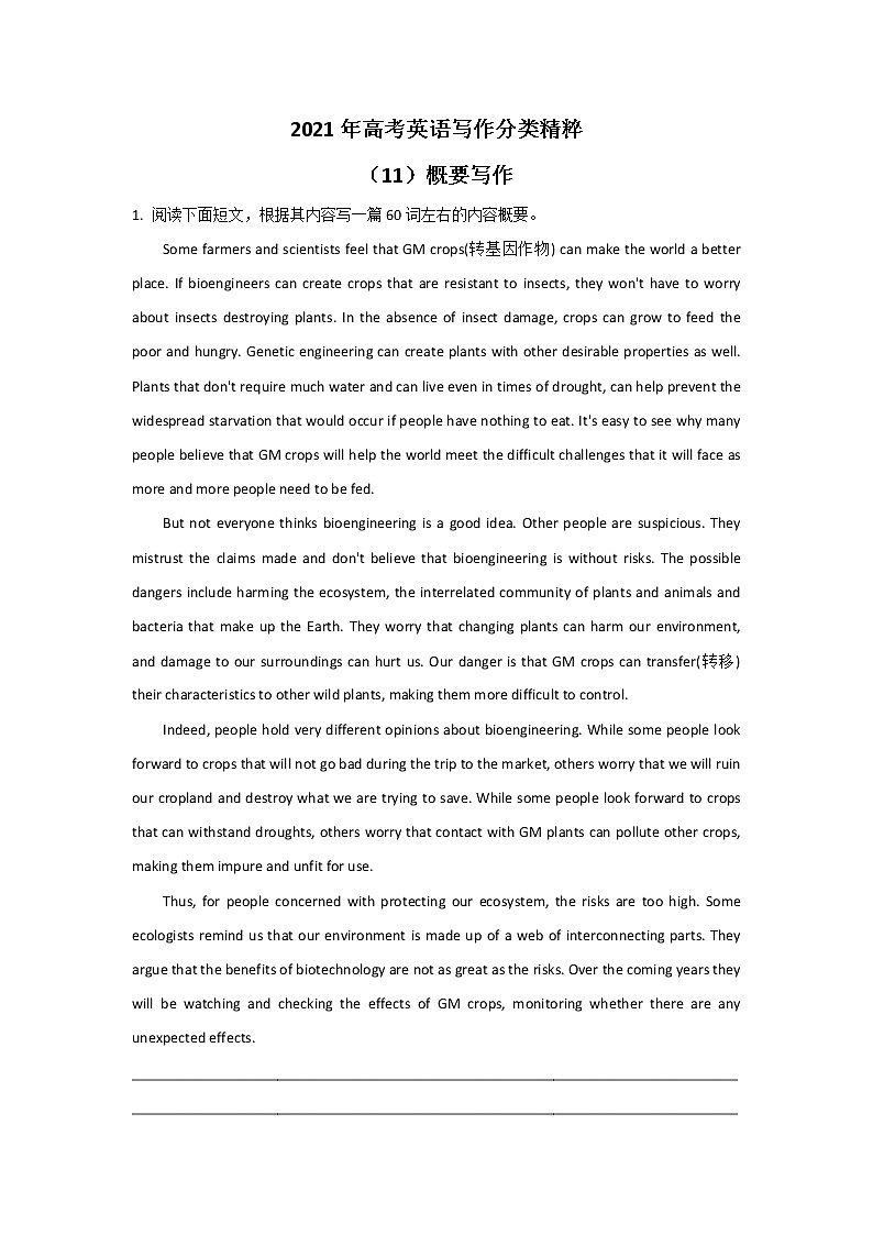 2021年高考英语写作分类精粹 （11）概要写作 试卷01