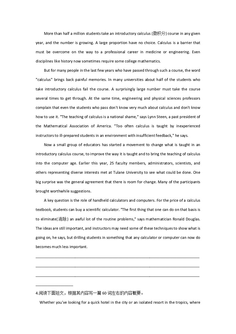 2021年高考英语写作分类精粹 （11）概要写作 试卷03