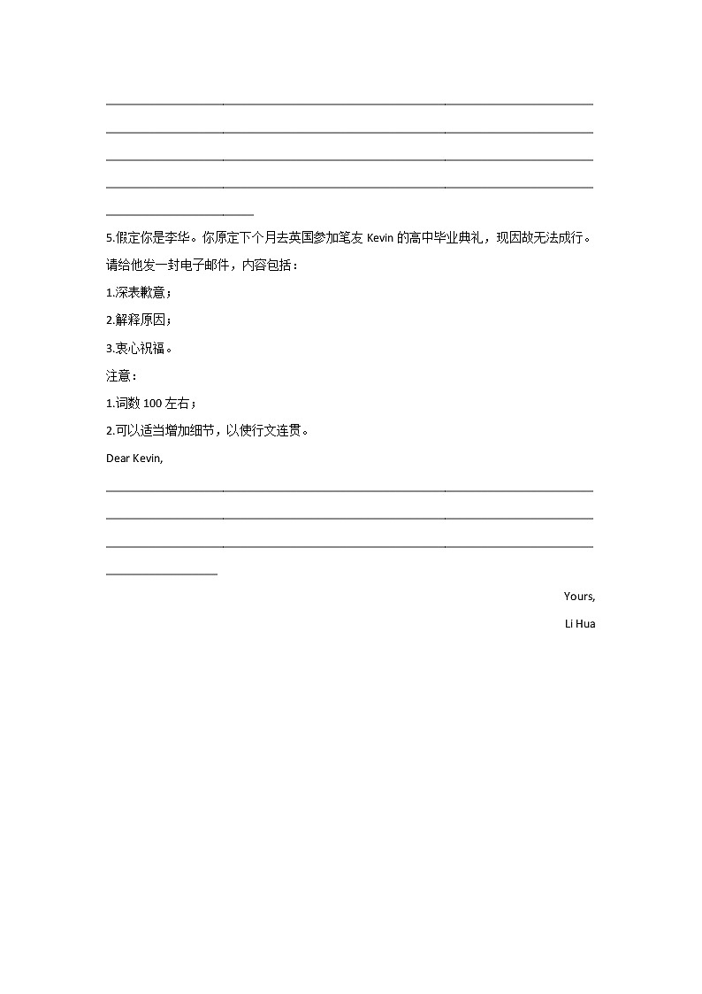 2021年高考英语写作分类精粹 （4）道歉信（全国卷）03