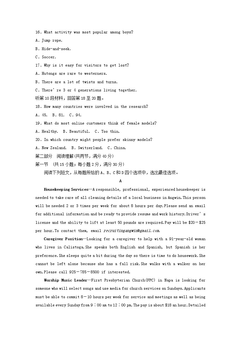 2021年普通高等学校招生全国统一考试高三英语全真模拟考试试题打包4套03