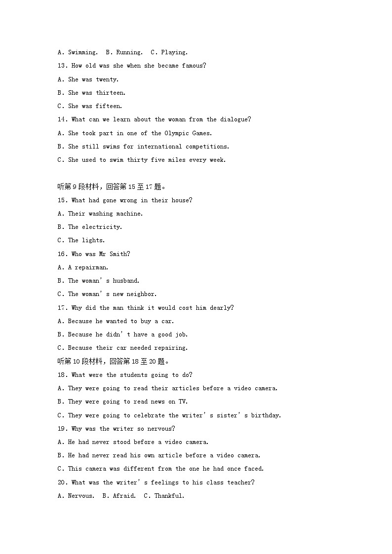 2021年普通高等学校招生全国统一考试高三英语全真模拟考试试题打包4套03