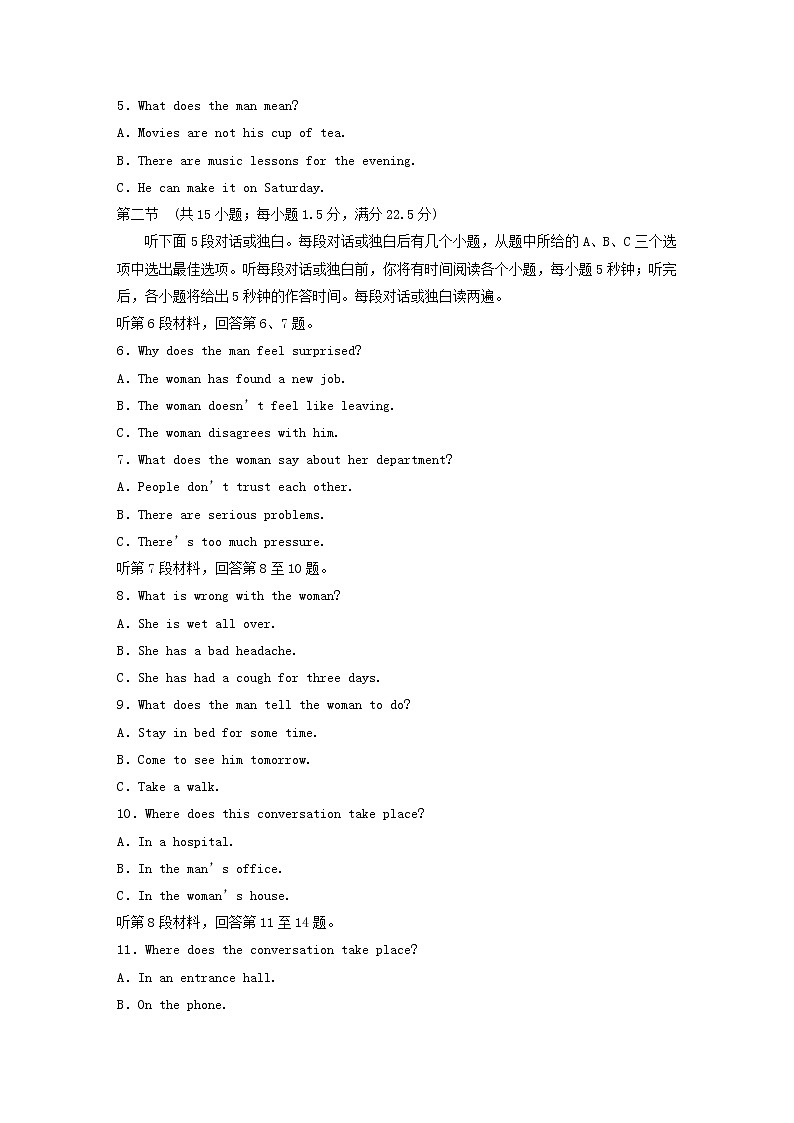 2021年普通高等学校招生全国统一考试高三英语全真模拟考试试题打包4套02