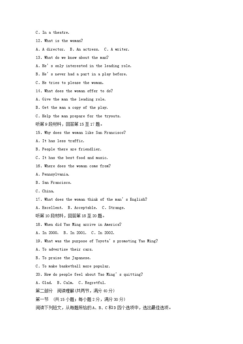 2021年普通高等学校招生全国统一考试高三英语全真模拟考试试题打包4套03