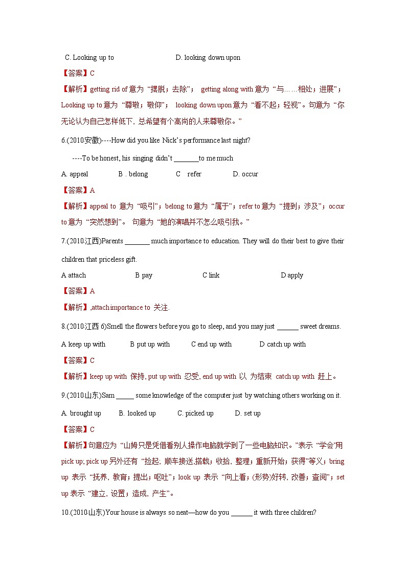 高考英语（2011~2020）真题专项练习   专题06.英语词法之动词（短语）02